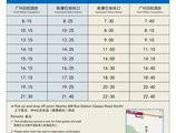 Hotel Nikko Guangzhou в Гуанчжоу Китай ✅. Забронировать номер онлайн по выгодной цене в Hotel Nikko Guangzhou. Трансфер из аэропорта.