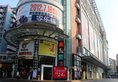 Skyline Plaza Hotel Guangzhou в Гуанчжоу Китай ✅. Забронировать номер онлайн по выгодной цене в Skyline Plaza Hotel Guangzhou. Трансфер из аэропорта.
