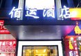 Baiyun Xingcheng Hotel в Гуанчжоу Китай ✅. Забронировать номер онлайн по выгодной цене в Baiyun Xingcheng Hotel. Трансфер из аэропорта.