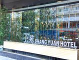 Shang Yuan Hotel в Гуанчжоу Китай ✅. Забронировать номер онлайн по выгодной цене в Shang Yuan Hotel. Трансфер из аэропорта.