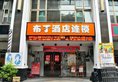 Pod Inn Hotel Guangzhou Liwan Road Rainbow Bridge Branch в Гуанчжоу Китай ✅. Забронировать номер онлайн по выгодной цене в Pod Inn Hotel Guangzhou Liwan Road Rainbow Bridge Branch. Трансфер из аэропорта.