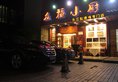 Star Hotel в Гуанчжоу Китай ✅. Забронировать номер онлайн по выгодной цене в Star Hotel. Трансфер из аэропорта.
