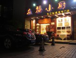 Star Hotel в Гуанчжоу Китай ⛔. Забронировать номер онлайн по выгодной цене в Star Hotel. Трансфер из аэропорта.