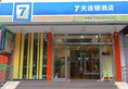7Days Inn Guangzhou Baoye Road Shayuan Subway Station в Гуанчжоу Китай ✅. Забронировать номер онлайн по выгодной цене в 7Days Inn Guangzhou Baoye Road Shayuan Subway Station. Трансфер из аэропорта.