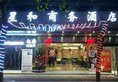 Xinghe Business Hotel(Railway Station & YuexiuPark Branch) в Гуанчжоу Китай ✅. Забронировать номер онлайн по выгодной цене в Xinghe Business Hotel(Railway Station & YuexiuPark Branch). Трансфер из аэропорта.