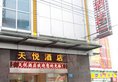 Lu Jiang Tian Yue Hotel в Гуанчжоу Китай ✅. Забронировать номер онлайн по выгодной цене в Lu Jiang Tian Yue Hotel. Трансфер из аэропорта.