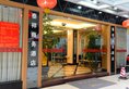 XingHe Hotel - Guangzhou Railway Station Branch в Гуанчжоу Китай ✅. Забронировать номер онлайн по выгодной цене в XingHe Hotel - Guangzhou Railway Station Branch. Трансфер из аэропорта.