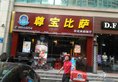 Xiang Tian Hotel в Гуанчжоу Китай ✅. Забронировать номер онлайн по выгодной цене в Xiang Tian Hotel. Трансфер из аэропорта.