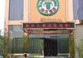 Xiang Tian Hotel в Гуанчжоу Китай ✅. Забронировать номер онлайн по выгодной цене в Xiang Tian Hotel. Трансфер из аэропорта.