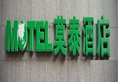 Motel Guangzhou Tianhe Stadium Linhexi Metro Station в Гуанчжоу Китай ✅. Забронировать номер онлайн по выгодной цене в Motel Guangzhou Tianhe Stadium Linhexi Metro Station. Трансфер из аэропорта.