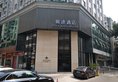 Guangzhou City Join Hotel Shipai Qiao Branch в Гуанчжоу Китай ✅. Забронировать номер онлайн по выгодной цене в Guangzhou City Join Hotel Shipai Qiao Branch. Трансфер из аэропорта.