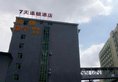 7Days Inn Guangzhou Panyu Avenue changlong в Гуанчжоу Китай ✅. Забронировать номер онлайн по выгодной цене в 7Days Inn Guangzhou Panyu Avenue changlong. Трансфер из аэропорта.