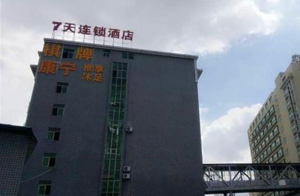 7Days Inn Guangzhou Panyu Avenue changlong в Гуанчжоу Китай ✅. Забронировать номер онлайн по выгодной цене в 7Days Inn Guangzhou Panyu Avenue changlong. Трансфер из аэропорта.