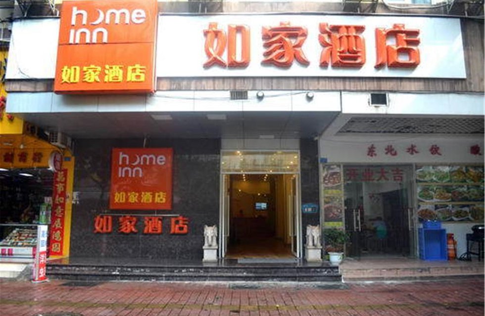 Home Inn Guangzhou Haizhu Dongxiaonan Metro Station в Гуанчжоу Китай ✅. Забронировать номер онлайн по выгодной цене в Home Inn Guangzhou Haizhu Dongxiaonan Metro Station. Трансфер из аэропорта.
