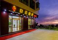 Baiyun Elegant Hotel в Гуанчжоу Китай ✅. Забронировать номер онлайн по выгодной цене в Baiyun Elegant Hotel. Трансфер из аэропорта.