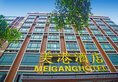 Mei Gang Hotel в Гуанчжоу Китай ✅. Забронировать номер онлайн по выгодной цене в Mei Gang Hotel. Трансфер из аэропорта.