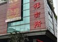 Foshan Nanhai Yingfu Leisure Hotel в Гуанчжоу Китай ✅. Забронировать номер онлайн по выгодной цене в Foshan Nanhai Yingfu Leisure Hotel. Трансфер из аэропорта.