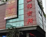 Foshan Nanhai Yingfu Leisure Hotel в Гуанчжоу Китай ✅. Забронировать номер онлайн по выгодной цене в Foshan Nanhai Yingfu Leisure Hotel. Трансфер из аэропорта.