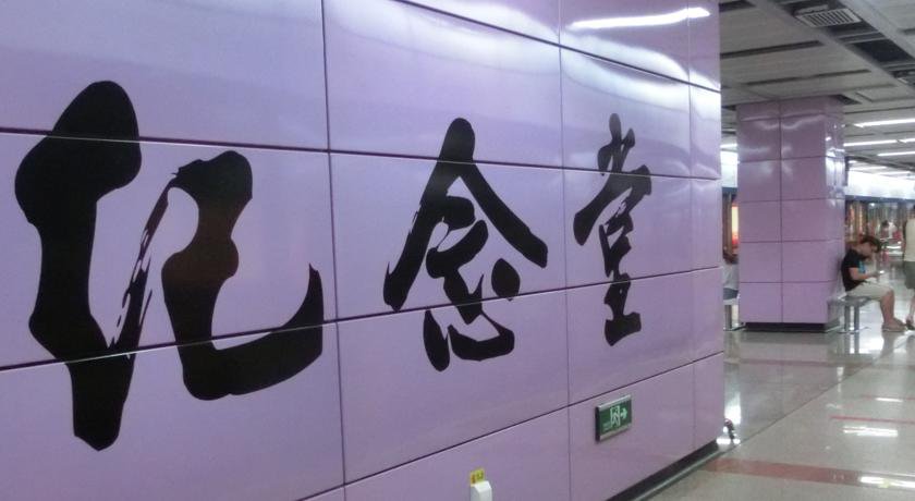 Forest Hotel - Guangzhou в Гуанчжоу Китай ✅. Забронировать номер онлайн по выгодной цене в Forest Hotel - Guangzhou. Трансфер из аэропорта.