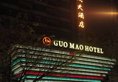 Guangzhou Guo Mao Hotel в Гуанчжоу Китай ✅. Забронировать номер онлайн по выгодной цене в Guangzhou Guo Mao Hotel. Трансфер из аэропорта.