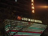 Guangzhou Guo Mao Hotel в Гуанчжоу Китай ⛔. Забронировать номер онлайн по выгодной цене в Guangzhou Guo Mao Hotel. Трансфер из аэропорта.