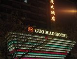 Guangzhou Guo Mao Hotel в Гуанчжоу Китай ✅. Забронировать номер онлайн по выгодной цене в Guangzhou Guo Mao Hotel. Трансфер из аэропорта.