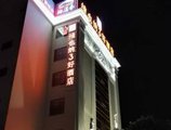 Vienna 3 Best Hotel Guangzhou Tianhe Chebei Station в Гуанчжоу Китай ✅. Забронировать номер онлайн по выгодной цене в Vienna 3 Best Hotel Guangzhou Tianhe Chebei Station. Трансфер из аэропорта.