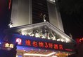 Vienna 3 Best Hotel Guangzhou Tianhe Chebei Station в Гуанчжоу Китай ✅. Забронировать номер онлайн по выгодной цене в Vienna 3 Best Hotel Guangzhou Tianhe Chebei Station. Трансфер из аэропорта.