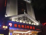 Vienna 3 Best Hotel Guangzhou Tianhe Chebei Station в Гуанчжоу Китай ✅. Забронировать номер онлайн по выгодной цене в Vienna 3 Best Hotel Guangzhou Tianhe Chebei Station. Трансфер из аэропорта.