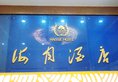 Guangzhou Haiyue Hotel в Гуанчжоу Китай ✅. Забронировать номер онлайн по выгодной цене в Guangzhou Haiyue Hotel. Трансфер из аэропорта.