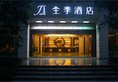 JI Hotel Dongshankou Guangzhou в Гуанчжоу Китай ✅. Забронировать номер онлайн по выгодной цене в JI Hotel Dongshankou Guangzhou. Трансфер из аэропорта.