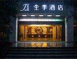 JI Hotel Dongshankou Guangzhou в Гуанчжоу Китай ✅. Забронировать номер онлайн по выгодной цене в JI Hotel Dongshankou Guangzhou. Трансфер из аэропорта.