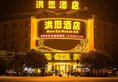 Guangzhou Hong En Hotel в Гуанчжоу Китай ✅. Забронировать номер онлайн по выгодной цене в Guangzhou Hong En Hotel. Трансфер из аэропорта.