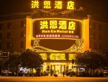 Guangzhou Hong En Hotel в Гуанчжоу Китай ✅. Забронировать номер онлайн по выгодной цене в Guangzhou Hong En Hotel. Трансфер из аэропорта.