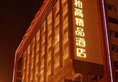 Paco Business Hotel Jiangtai Metro Station Branch в Гуанчжоу Китай ✅. Забронировать номер онлайн по выгодной цене в Paco Business Hotel Jiangtai Metro Station Branch. Трансфер из аэропорта.