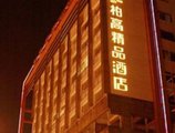 Paco Business Hotel Jiangtai Metro Station Branch в Гуанчжоу Китай ✅. Забронировать номер онлайн по выгодной цене в Paco Business Hotel Jiangtai Metro Station Branch. Трансфер из аэропорта.