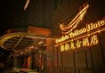 Gondola Taikoo Hotel в Гуанчжоу Китай ✅. Забронировать номер онлайн по выгодной цене в Gondola Taikoo Hotel. Трансфер из аэропорта.