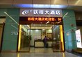 Tiecheng Hotel в Гуанчжоу Китай ✅. Забронировать номер онлайн по выгодной цене в Tiecheng Hotel. Трансфер из аэропорта.