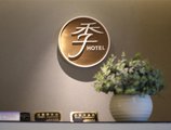 JI Hotel Guangzhou Zhujiang New Town