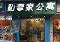 Private Enjoy Home Guangzhou Zhuguang Gaopai Boutique Apartment в Гуанчжоу Китай ✅. Забронировать номер онлайн по выгодной цене в Private Enjoy Home Guangzhou Zhuguang Gaopai Boutique Apartment. Трансфер из аэропорта.