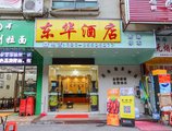 Donghua Hotel в Гуанчжоу Китай ✅. Забронировать номер онлайн по выгодной цене в Donghua Hotel. Трансфер из аэропорта.