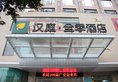 JI Hotel North Tianhe Guangzhou в Гуанчжоу Китай ✅. Забронировать номер онлайн по выгодной цене в JI Hotel North Tianhe Guangzhou. Трансфер из аэропорта.