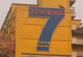 7Days Inn Guangzhou Liwan Road в Гуанчжоу Китай ✅. Забронировать номер онлайн по выгодной цене в 7Days Inn Guangzhou Liwan Road. Трансфер из аэропорта.