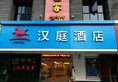 Hanting Express Guangzhou Tianhe Road в Гуанчжоу Китай ✅. Забронировать номер онлайн по выгодной цене в Hanting Express Guangzhou Tianhe Road. Трансфер из аэропорта.