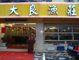 Guangzhou Li Yang Hotel в Гуанчжоу Китай ✅. Забронировать номер онлайн по выгодной цене в Guangzhou Li Yang Hotel. Трансфер из аэропорта.