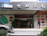 Guangzhou Minghong Hotel Xiwan Branch в Гуанчжоу Китай ✅. Забронировать номер онлайн по выгодной цене в Guangzhou Minghong Hotel Xiwan Branch. Трансфер из аэропорта.