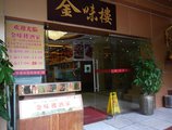 Guangzhou Minghong Hotel Xiwan Branch в Гуанчжоу Китай ✅. Забронировать номер онлайн по выгодной цене в Guangzhou Minghong Hotel Xiwan Branch. Трансфер из аэропорта.
