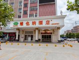 Vienna Hotel Guangzhou Panyu NanCun в Гуанчжоу Китай ✅. Забронировать номер онлайн по выгодной цене в Vienna Hotel Guangzhou Panyu NanCun. Трансфер из аэропорта.