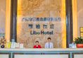 Libo Business Hotel в Гуанчжоу Китай ✅. Забронировать номер онлайн по выгодной цене в Libo Business Hotel. Трансфер из аэропорта.
