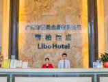 Libo Business Hotel в Гуанчжоу Китай ✅. Забронировать номер онлайн по выгодной цене в Libo Business Hotel. Трансфер из аэропорта.